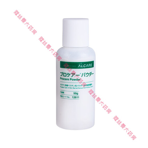 爱乐康造口粉护肤粉皮肤护理附件防漏粉50g日本进口Alcare 1瓶】12611护肤粉50g