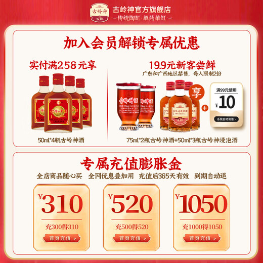 古嶺神酒35度2.5L养生酒药材露酒黄精人参枸杞低度补酒露酒父亲节礼物 35度 2.5L 1瓶 自饮性价比