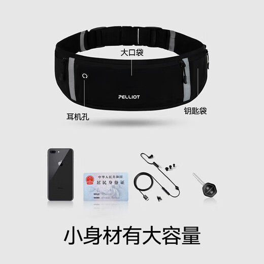 Pelliot running waist bag sports waist bag men and women running mobile phone bag carrying artifact chest bag 16202612 gray