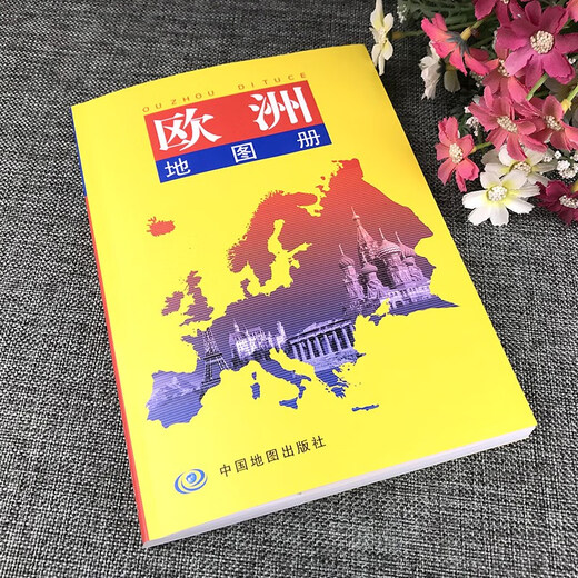 欧洲地图册 中外文对照 地图上的欧洲 地理、历史、主要城市、旅游资源，足不出户，走遍世界。旅游，出行规划工具书。