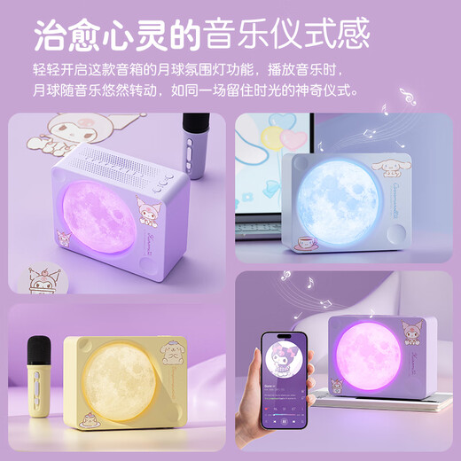 库洛米无线蓝牙音响K歌音箱三丽鸥桌面摆件儿童生日礼物女孩