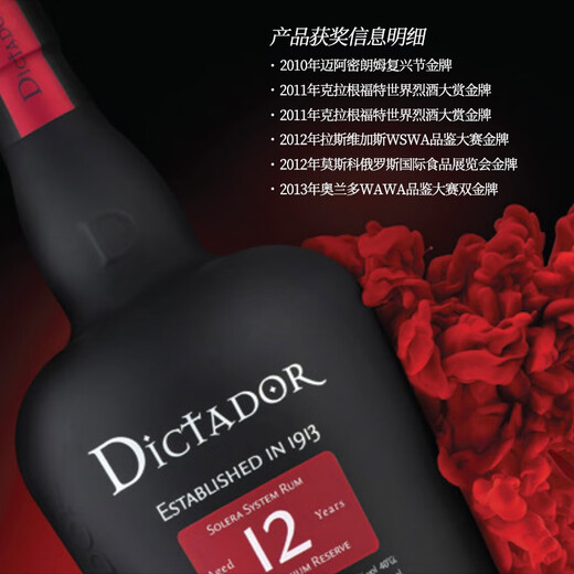 独醒者哥伦比亚原瓶进口12年朗姆酒40度洋酒 独醒者12年朗姆酒