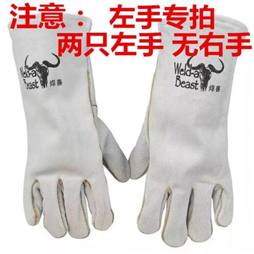 
Electric welding gloves Welder gloves welding heat insulation wear-resistant cowhide leather high temperature anti-scalding soft labor protection SN9896 Welding beasts right hand two 36 cm
