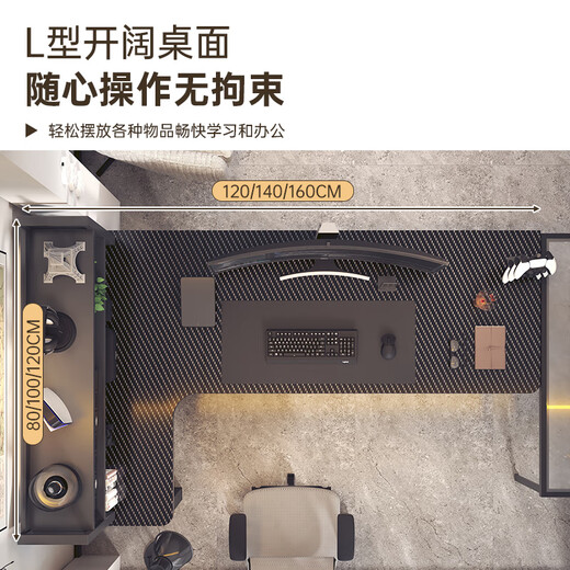 Jueyue Corner Computer Desk Desktop Double Gaming Desk Bookshelf Corner Table Bedroom Desk Desk Study Table Carbon Fiber Left Style 120*80CM