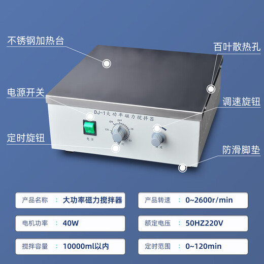 溥畔1大功率磁力搅拌器实验室691大功率磁力搅拌机50升大容量991 DJ-1(10L)