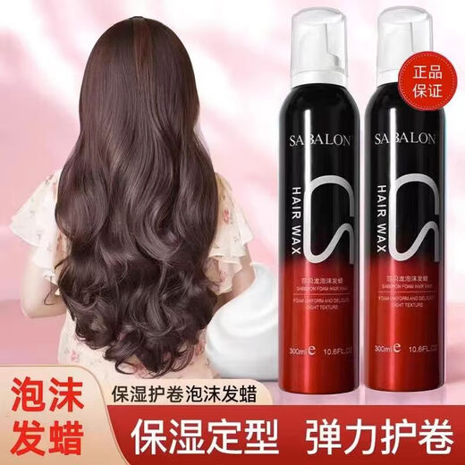 定型保湿泡沫发蜡羊毛卷护卷保湿男士造型摩丝啫喱持久温和蓬松 泡沫发蜡300ml*3瓶
