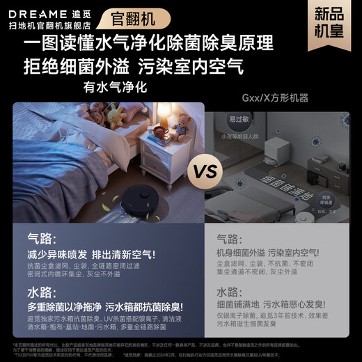 追觅官翻机X40Pro增强版扫地机器人扫拖洗拖一体双机械臂基站自清洁智能家用洗地扫地机 X40pro水箱版轻微试用B级