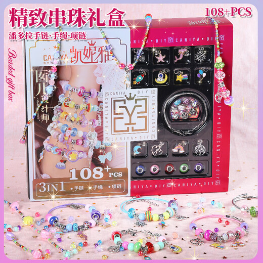 斯凯迪手链串珠儿童玩具女孩首饰发饰大礼盒过家家DIY手工制作生日礼物