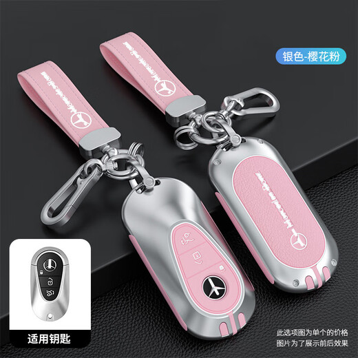 Hailong Youjin Mercedes-Benz E-Class E300l Car Key Case GLC300Le260 Pack C260L Buckle EQE/GLB200 Case All-in-one Women
