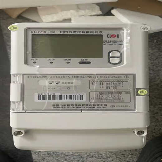 Three-phase four-wire smart energy meter 380v transformer power display meter State Grid Power Supply Bureau 100a 2019 three-phase four-wire 1.5-6A0.5S