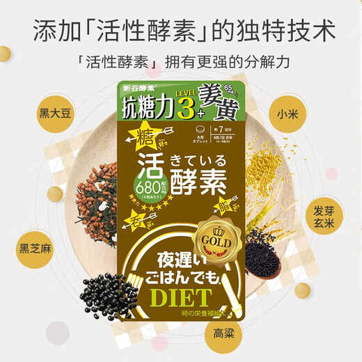 Ферментный бренд Xingu, защита от подделок, японский ферментный фермент Xingu Enhanced Gold Edition, ночной ферментный фермент для ухода за фруктами и овощами, 42 капсулы, 1 пакетик, Haishihudou Gold Edition Срок действия: 25 января