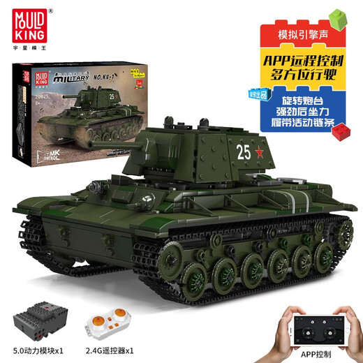 Yuxing-Modell Wang Tiger-Stil Leopard Tank Fernbedienungskontrollblocks Technologie Militärserie Jungen Versammlungsmodell 1. Juni Jungen Kinder Geschenk Red Arrow Pantank Raketenfahrzeug [App/Fernbedienung]