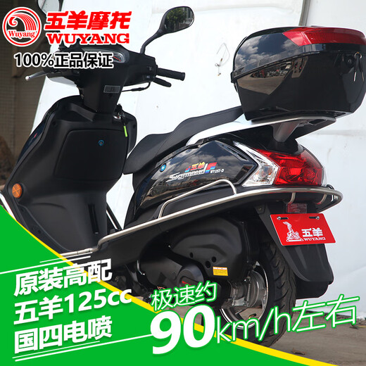 Wuyang (WUYANG) Scooter National IV EFI 125 Licensed Fuel Two-Wheeled Motorcycle Jade Diamond Men's and Women's Honda Takeaway Moped Black Full Model Free Invoice