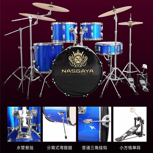 纳斯格雅（NASGAYA）架子鼓成人初学者儿童专业考级爵士鼓打击乐器考试专用不扰民 5鼓4镲【初学用鼓】中国红