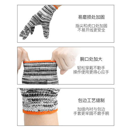 工者 棉纱线手套劳保 耐磨防滑透气劳工工地工作干活 线手套尚新700花线24付 