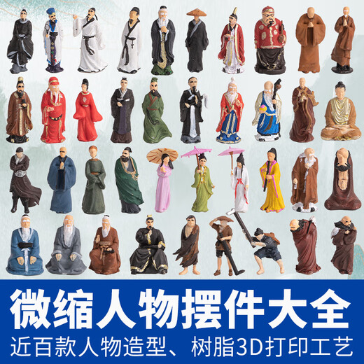 Shiguang Xiaozhan Micro Landscaping Characters Small Ornaments Rockery Bonsai Landscaping Ornaments Water-absorbing Stones Water Stones Landscape Bonsai Decoration Miniature Li Bai