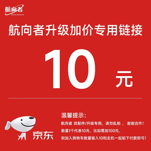 Navigator assembly computer upgrade package. Upgrade configuration and add modified accessories. Please do not take random pictures. 10 upgrade accessories.