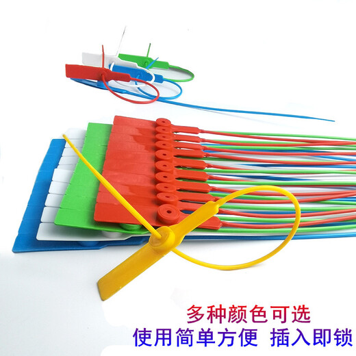 Fengnuo plastic lead seal disposable seal logistics seal coal truck truck anti-tamper seal shoe bag tag anti-tamper bag buckle