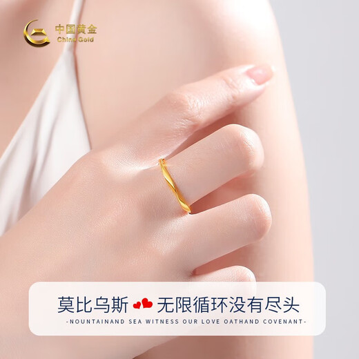 Chinese Gold Möbius Ring Gold Ring Women's Foot Gold Ring Gift for Girlfriend and Wife's Birthday Practical Pure Gold Möbius Ring 13-14# Jingsuda