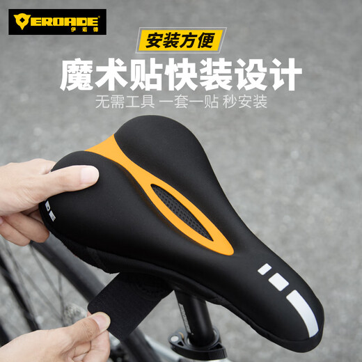 EROADE bicycle seat cushion cover super soft road bike mountain bike seat cushion cover plus silicone riding equipment