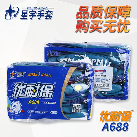 优耐保A688胶皮透气王手套劳保耐磨夏季橡胶乳胶手套 A688优耐保手套12双