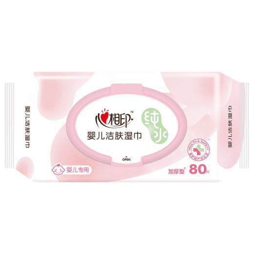Heart-to-heart baby cleansing wipes for children, 80 pumps/pack, household baby hand, mouth and fart cleaning wipes XYA0804 pack of 320 pieces