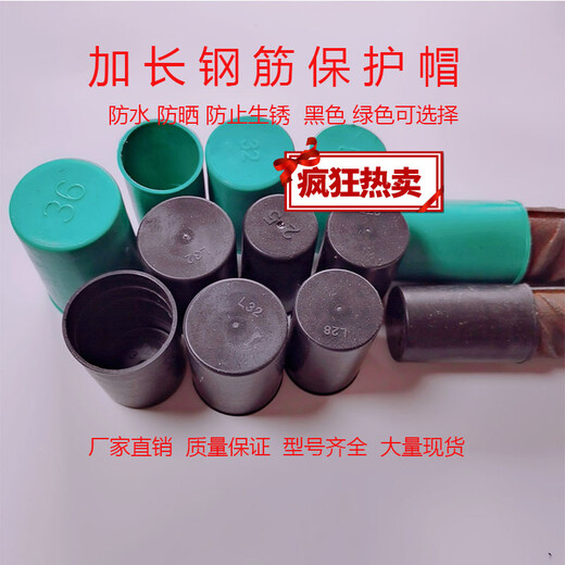 Sailoto extended steel protective cap black green steel wire head protective cap straight thread protective sleeve plastic sleeve 20 extended caps 1000 black 5 cm