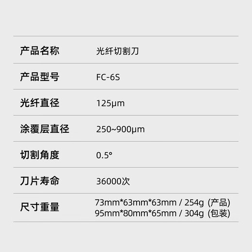 Kelus High-precision KLS-6C fiber cutting knife cold connection hot melt universal fiber knife FTTH leather cable fiber welding tool automatic return knife tungsten steel blade cutter FC-6S (cold connection type)