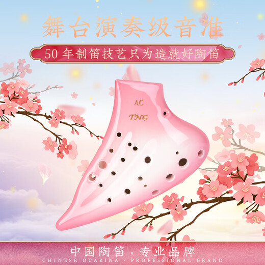 TNG陶笛 复管陶笛三管陶笛中音初学入门演奏釉色银河陶笛 蓝色AC中音C