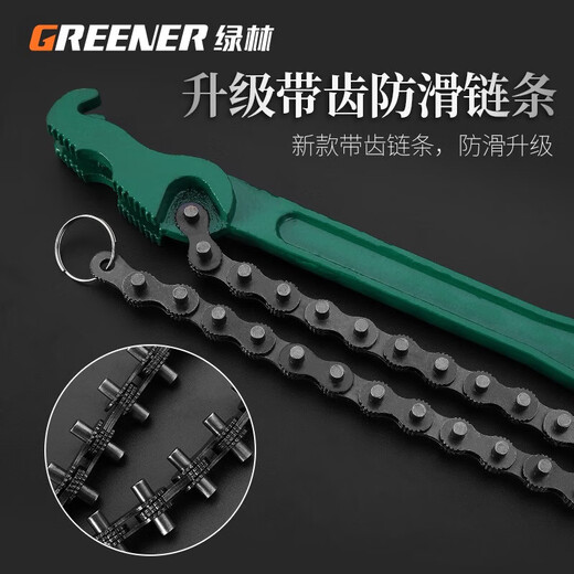 Green Forest oil filter wrench chain belt wrench oil change tool oil grid disassembly wrench household tools