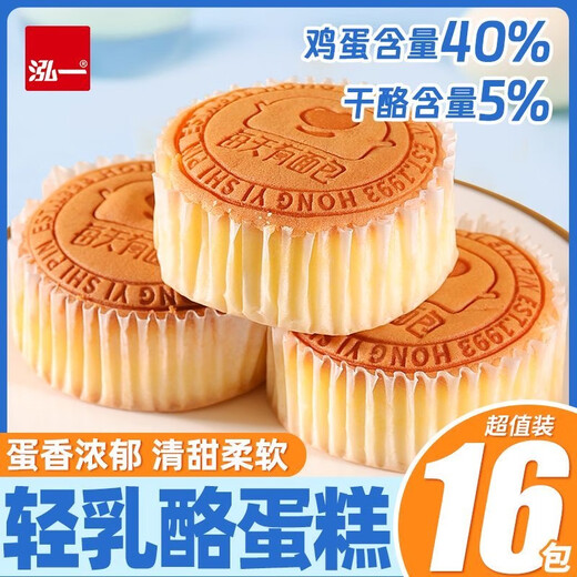 泓一轻乳酪蛋糕680g 代餐面包早餐蛋糕零食饱腹点心办公室下午茶点