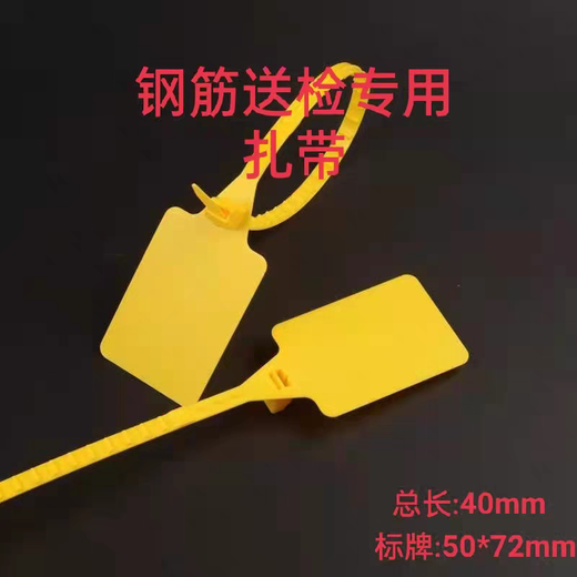 Steel bar inspection QR code tag tag construction concrete test block tag tag inspection steel bar tie yellow tie a pack of 50
