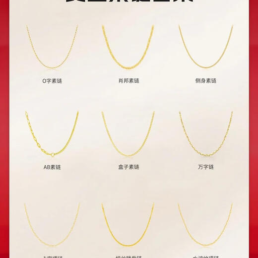 Zhongchi gold necklace, versatile O-shaped Chopard snake bone chain, clavicle chain, imitation gold color Valentine's Day birthday gift for girlfriend, gold Chopard bamboo chain, gold 0.2 5D