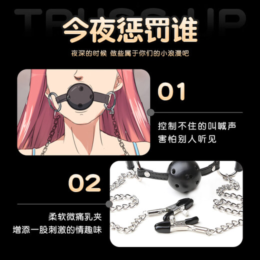 Misecret mouth gag, ball, breast clip chain, SM mandatory punishment props, adult sex toys for men and women having sex with each other