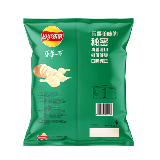 Lay's potato chips Iwara seaweed flavor 135g casual snacks puffed food