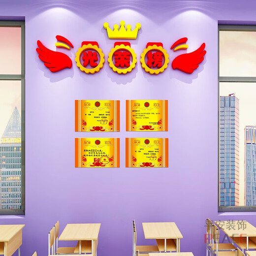 Miru Klasse Kultur der Wandaufkleber Ehrenliste Ehrenliste Klasse Ehren Wand Display Wandaufkleber Schüler Kinder und Kinder Zertifikat 3878 Modell B extra groß