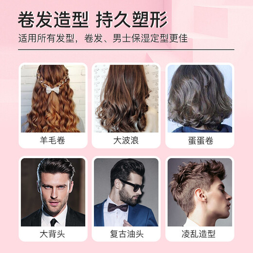 SUAVECITO Skull Foam Hair Wax Mousse Curly Hair Styling Wet Hair Wool Roll Protector Moisturizing Bubble Hair Wax Elastin Combination Set Foam Hair Wax 300ml 2 Bottles