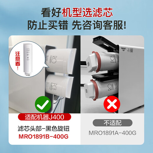 Midea water purifier filter element MRO1787D-1000G (Baize 1000G) 1782d-600g (Baize 600G) MRO1785D-800GMRO806-3000 (1200G) RO filter element-800G - suitable for Baize 800g