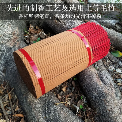 Incienso de madera de ciprés natural personalizado que ofrece dioses y palos de bambú Incienso incienso taoísta que ofrece Buda Incienso Guanyin Incienso Incienso Incienso Incienso de incienso de incienso de riqueza Incienso de cipreses rojo 40 Jin [Jin equivale a 0.5 kg]-39 CM Incienso de madera de madera 14380 Caja completa de color de madera cruda de madera cruda