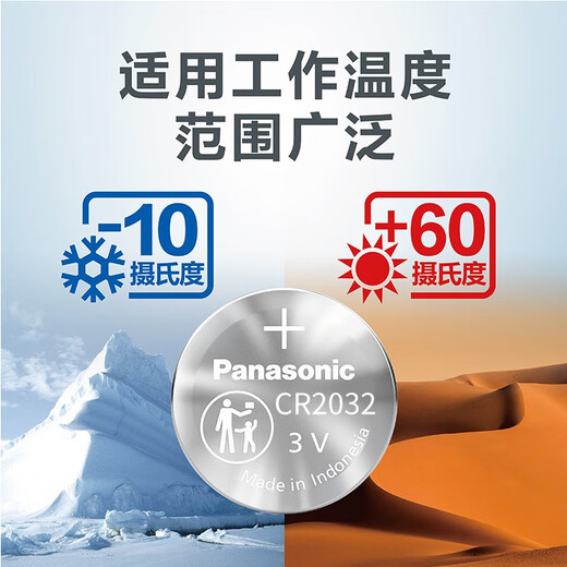 Panasonic Omron Thermometer LR41 L736F-Taste Batterie MC-686 ist für Panasonic CR1220/2032/2016/CR2032-5 Tabletten *1 geeignet