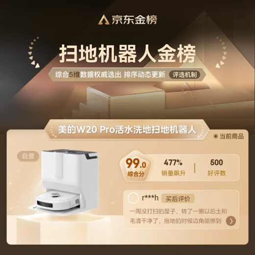 Midea Sweeping Robot All-in-one Sweeping and Mopping Self-cleaning Osmo W20 Pro Polar White Crawler-type Live Washing Robot Three-Line Obstacle Avoidance and Anti-tangle Live Water Floor Scrubber