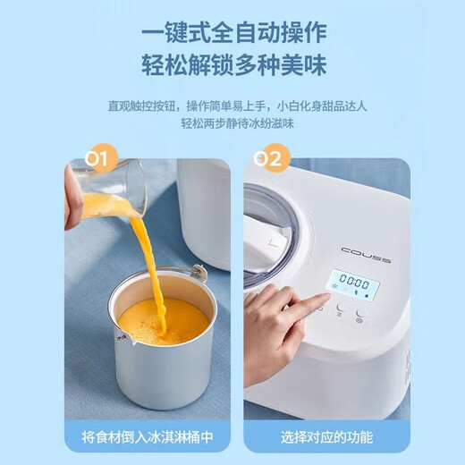 卡士CI510冰淇淋机 1L大容量 酸奶家用雪糕机 一键全自动 白色 白色