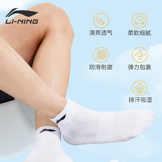 Li Ning socks sports socks (6 pairs) basketball socks, feathers running men and women to keep warm four seasons antibacterial and deodorant men's sock socks