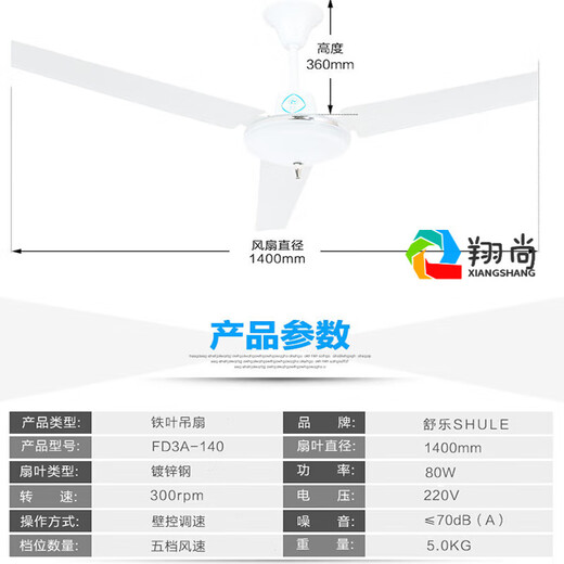 Shule Shanghai Brand старомодный потолочный вентилятор Хозяйство Электрическая вентилятор гостиная столовая 48/56-дюймовый промышленные потолочные вентиляторы с общежил