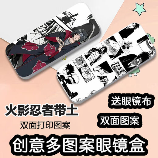 眼镜盒动漫火影忍者学生眼镜收纳盒大容量炫酷防压款眼镜盒 w火影忍者带土01