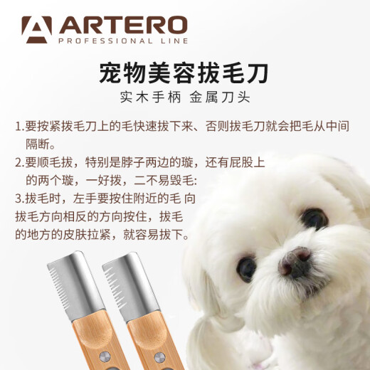Arturo ARTERO Pet Grooming Bamboo Handle Plucking Knife Bamboo Series 979