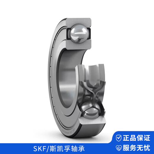 SKF/斯凯孚 深沟球轴承 6205-2Z/C3 金属密封轴承 尺寸：25*52*15mm/个