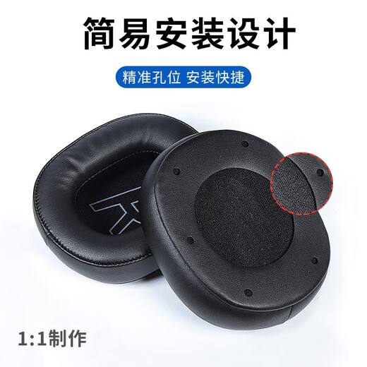 墨顿 适用漫步者HECATE G2耳罩G2Pro专业版/萌猫版耳机套有线无线头戴式USB7.1声道游戏耳机罩头垫配件 【蛋白皮】黑色印字耳套一对装【无卡扣】