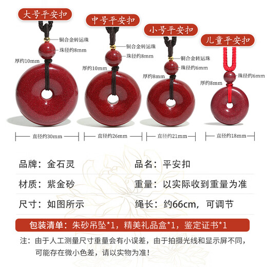 Jin Shi Ling Cinnabar Pendant Pendant Amulet Peace Buckle Couple Necklace Boys Girls Children Baby Snake Year Birthday Gift Cinnabar Peace Buckle Pendant (Medium Size)