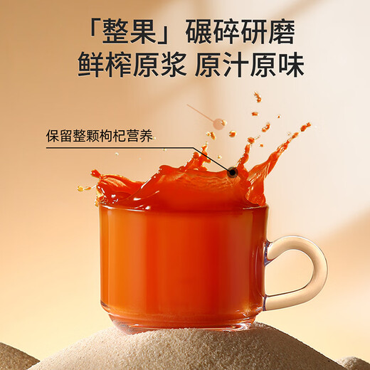 纯耕人参红枸杞原浆礼盒组合3600ml 宁夏头茬枸杞汁父亲节礼物品滋补